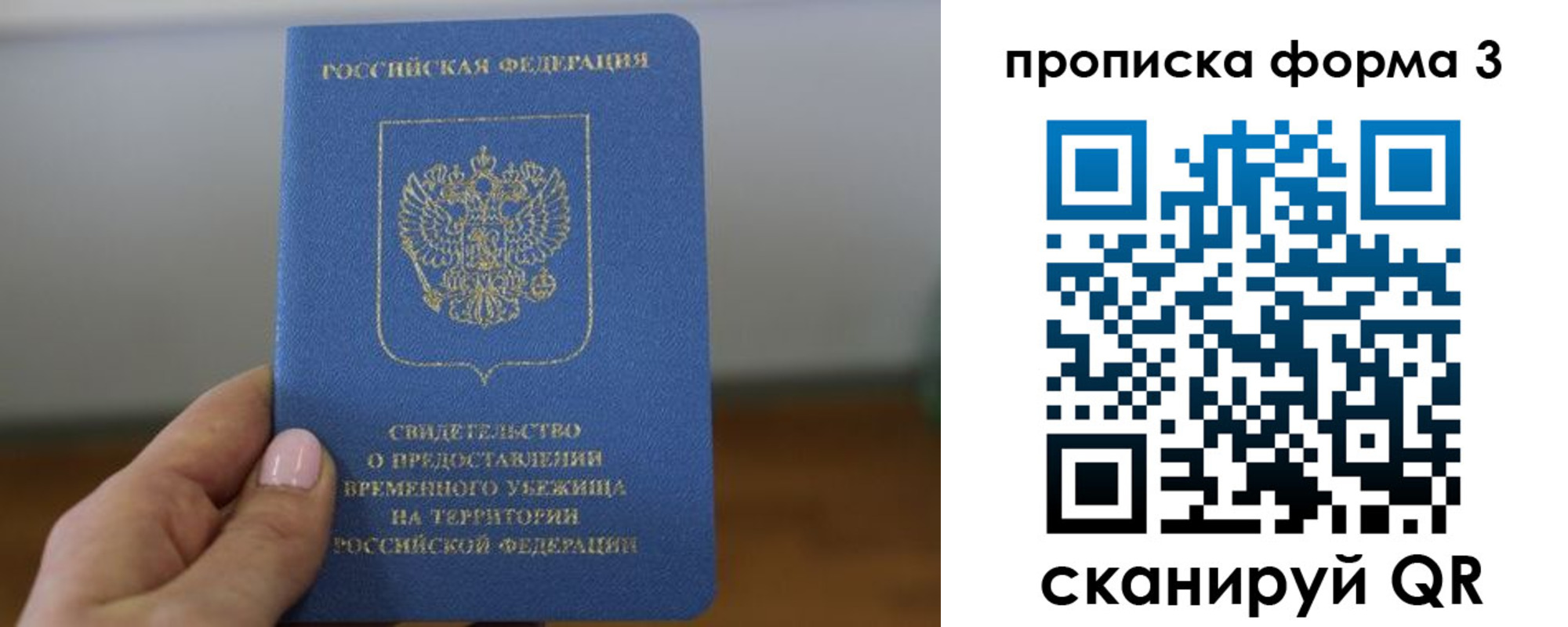 прописка от собственника в Ряжске