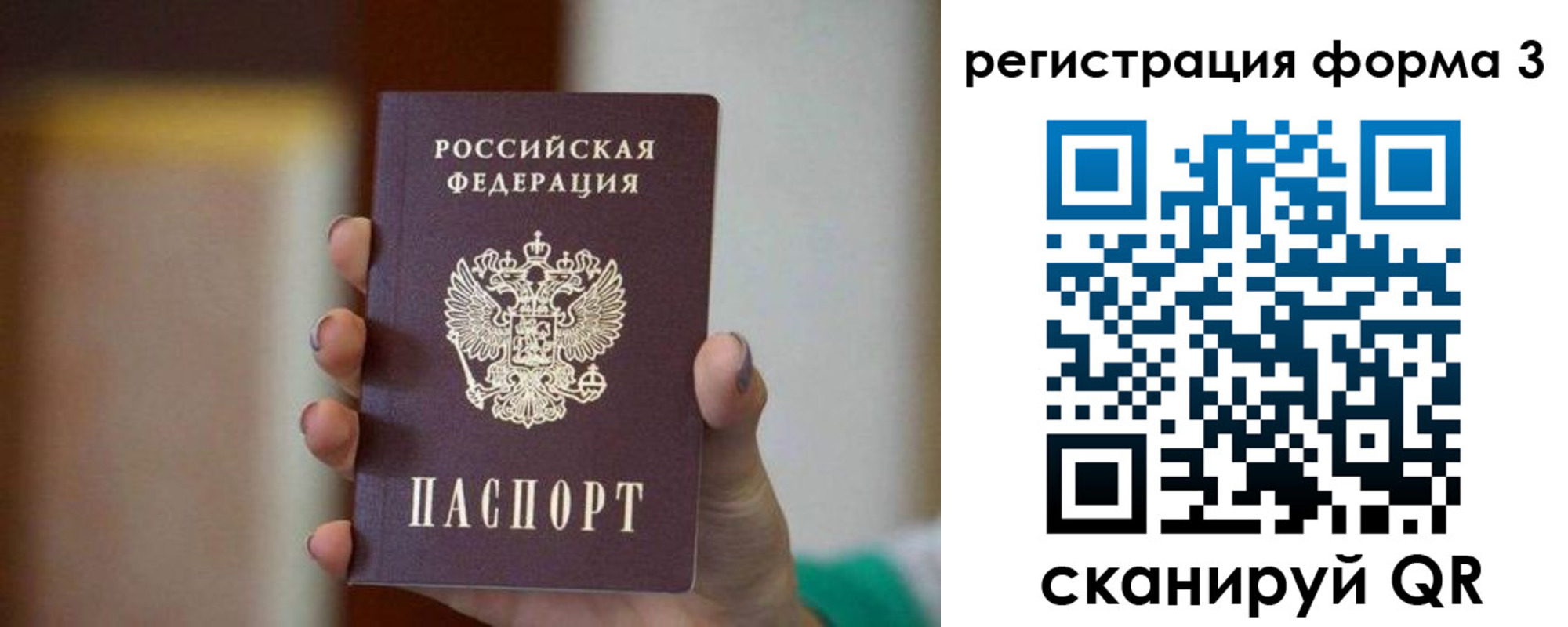 временная регистрация законно в Ряжске