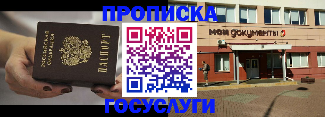 временная регистрация госуслуги в Ряжске
