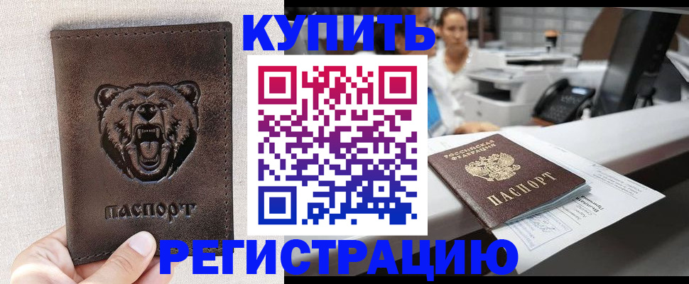 регистрация в Ряжске