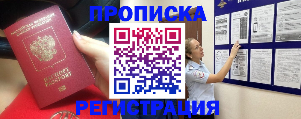 прописка гарантия в Ряжске