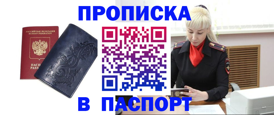 прописка в квартире в Ряжске